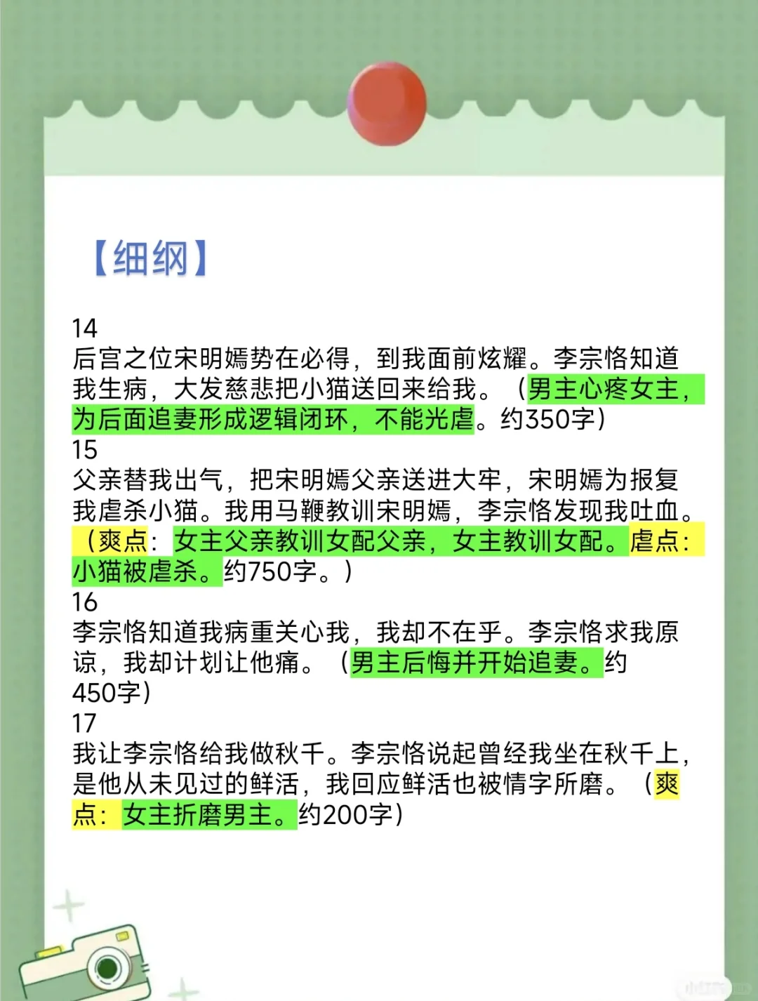 某HU同类型爆款拆文10篇——追妻火葬场No.5