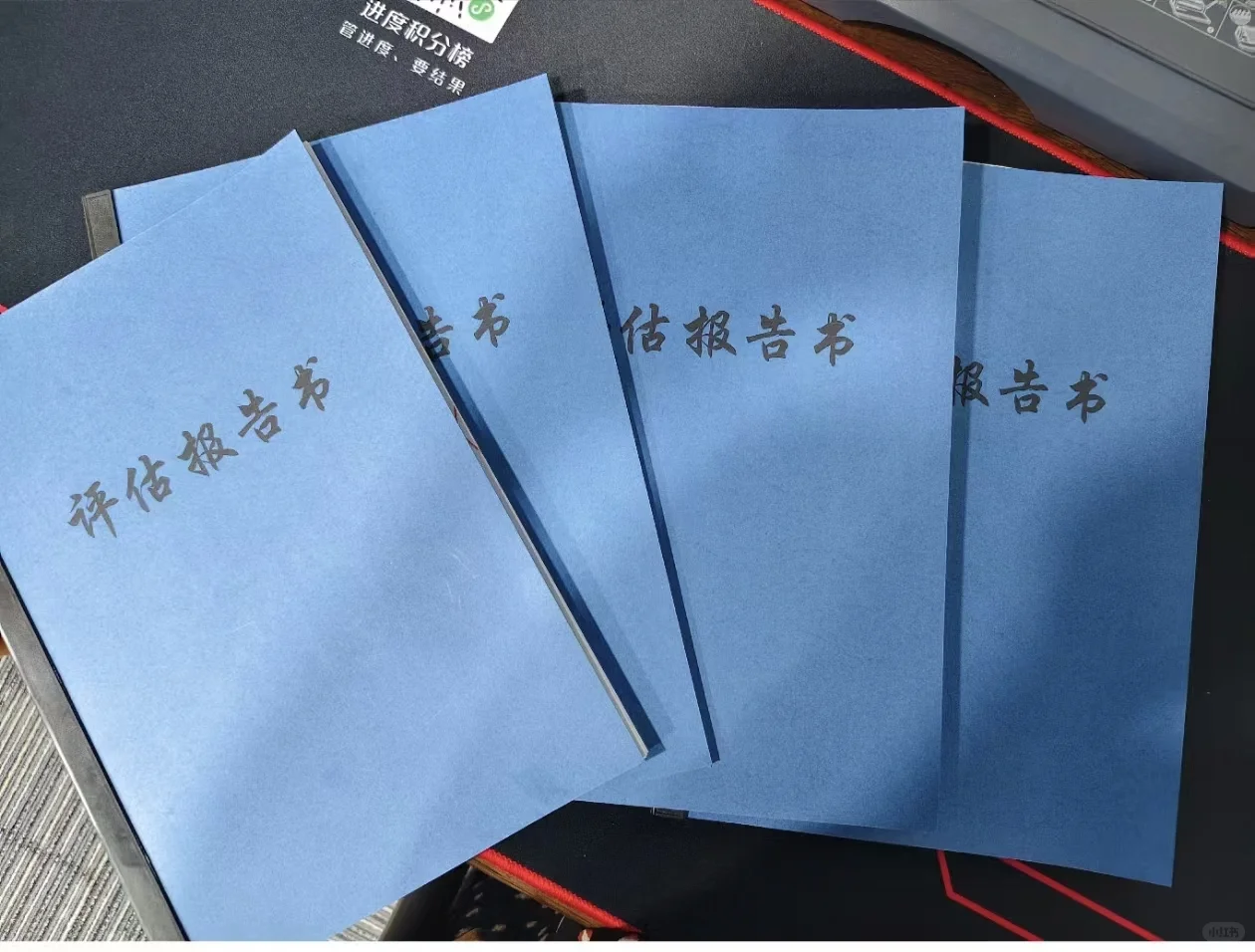 不动产：房地产资产评估