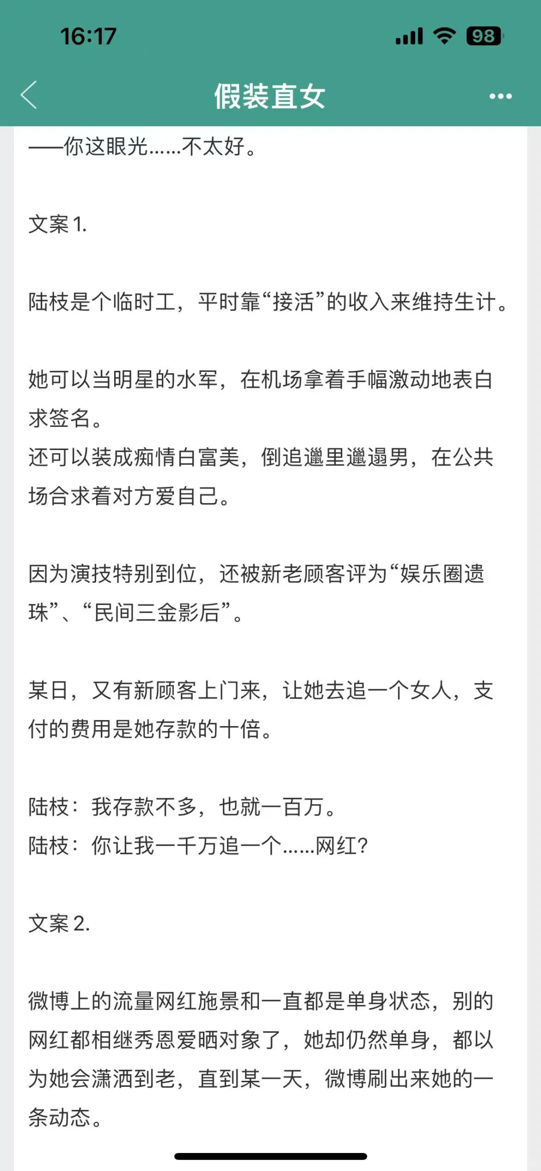 😜妖娆流量网红🎭丧气只求混吃等死🤷‍♀️☕️