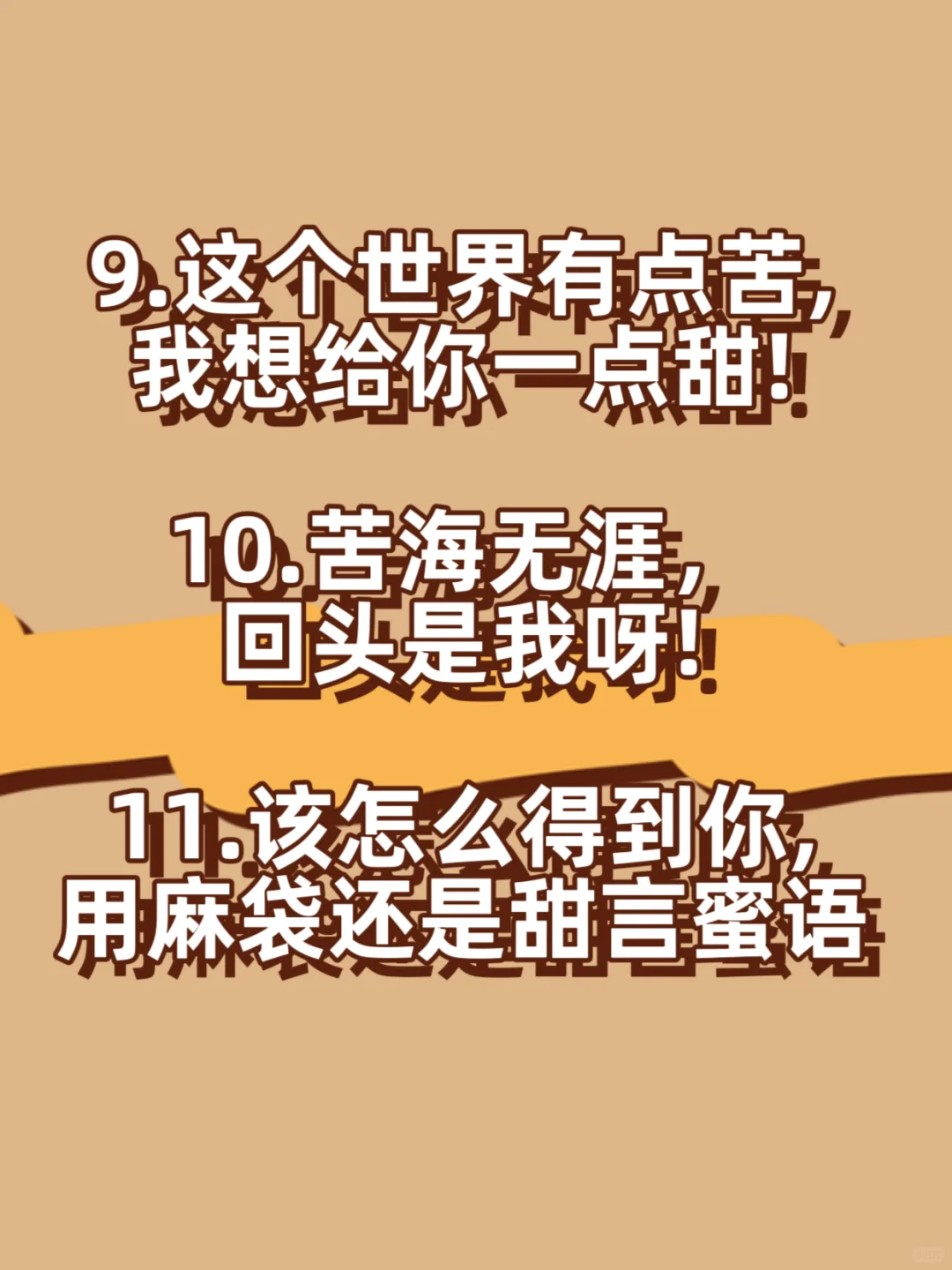 有空撩他一下，让他满脑子都是你