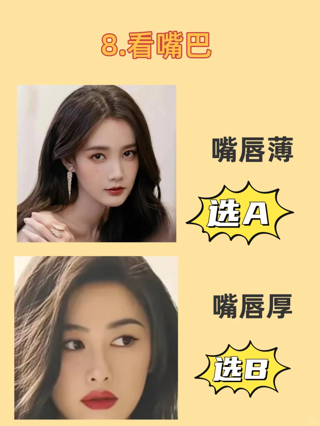 10S自测五行美人属性！原来我是人间富贵花