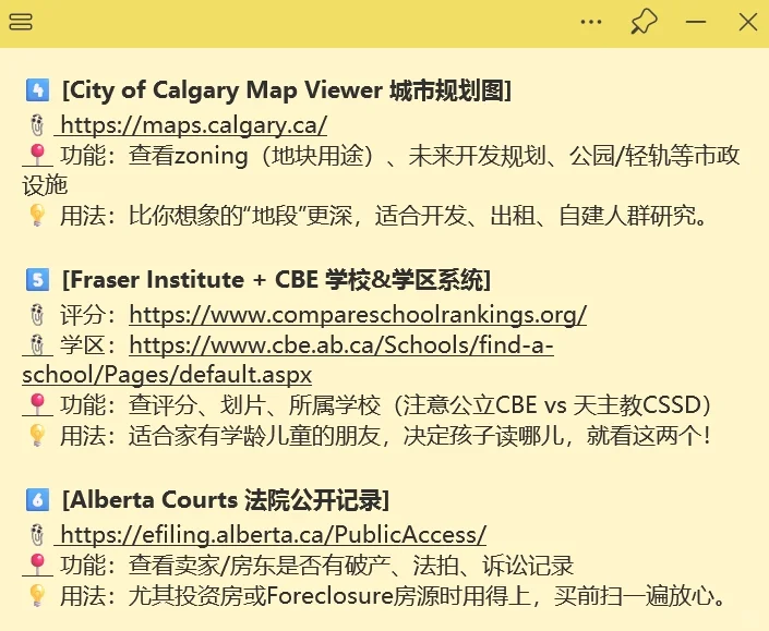 数据党看这！卡加一键查估值/查治安/查口碑
