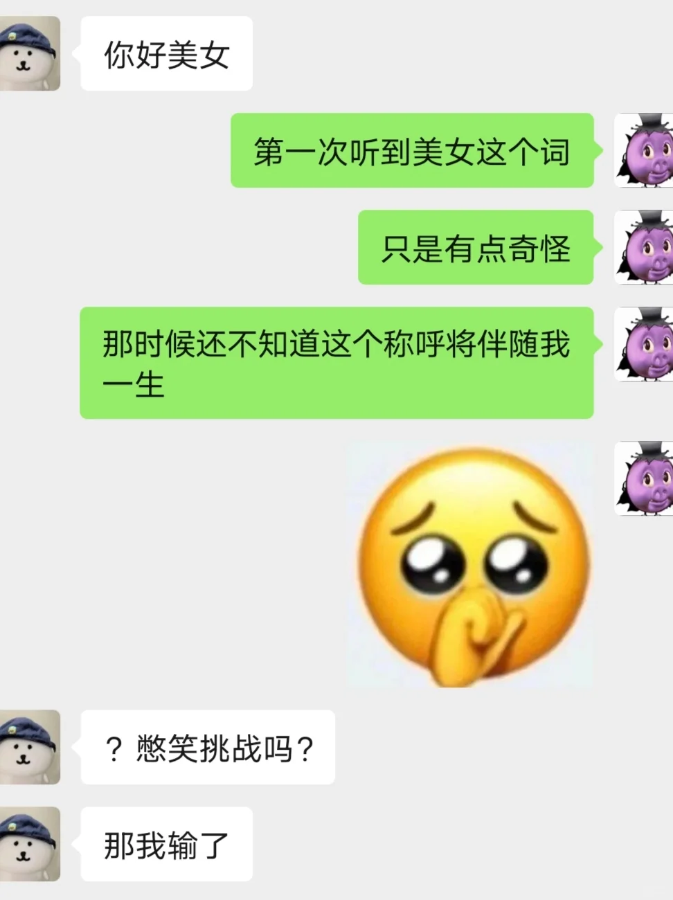 《真是一场势均力敌的暧昧》