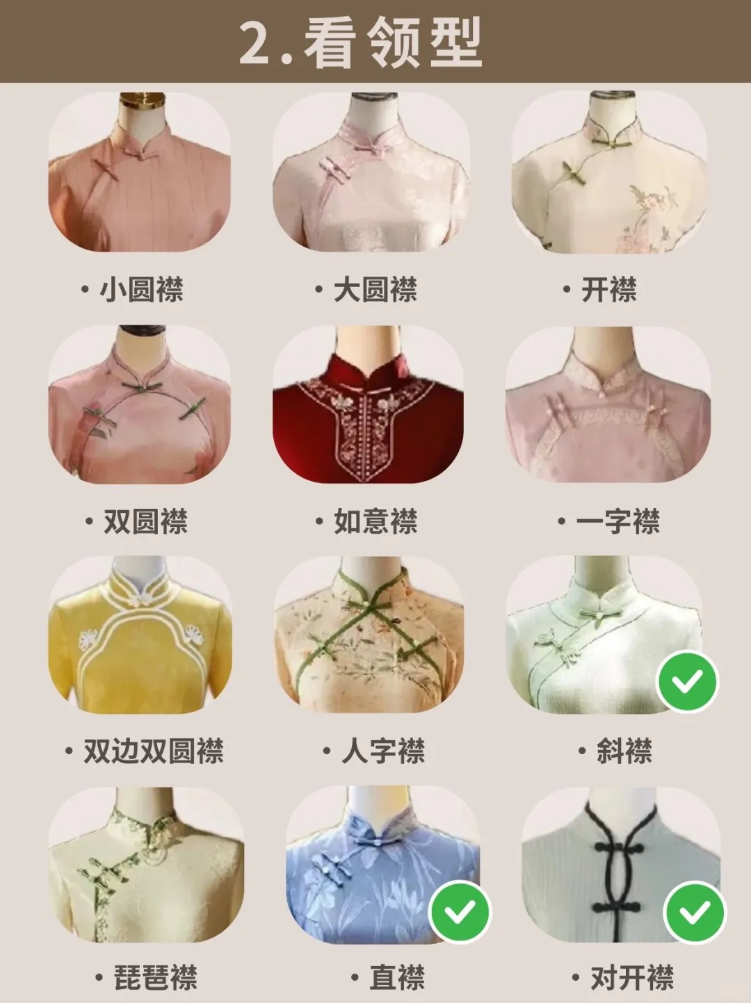 旗袍派系这么多？5步选对 快艾特想尝试的ta