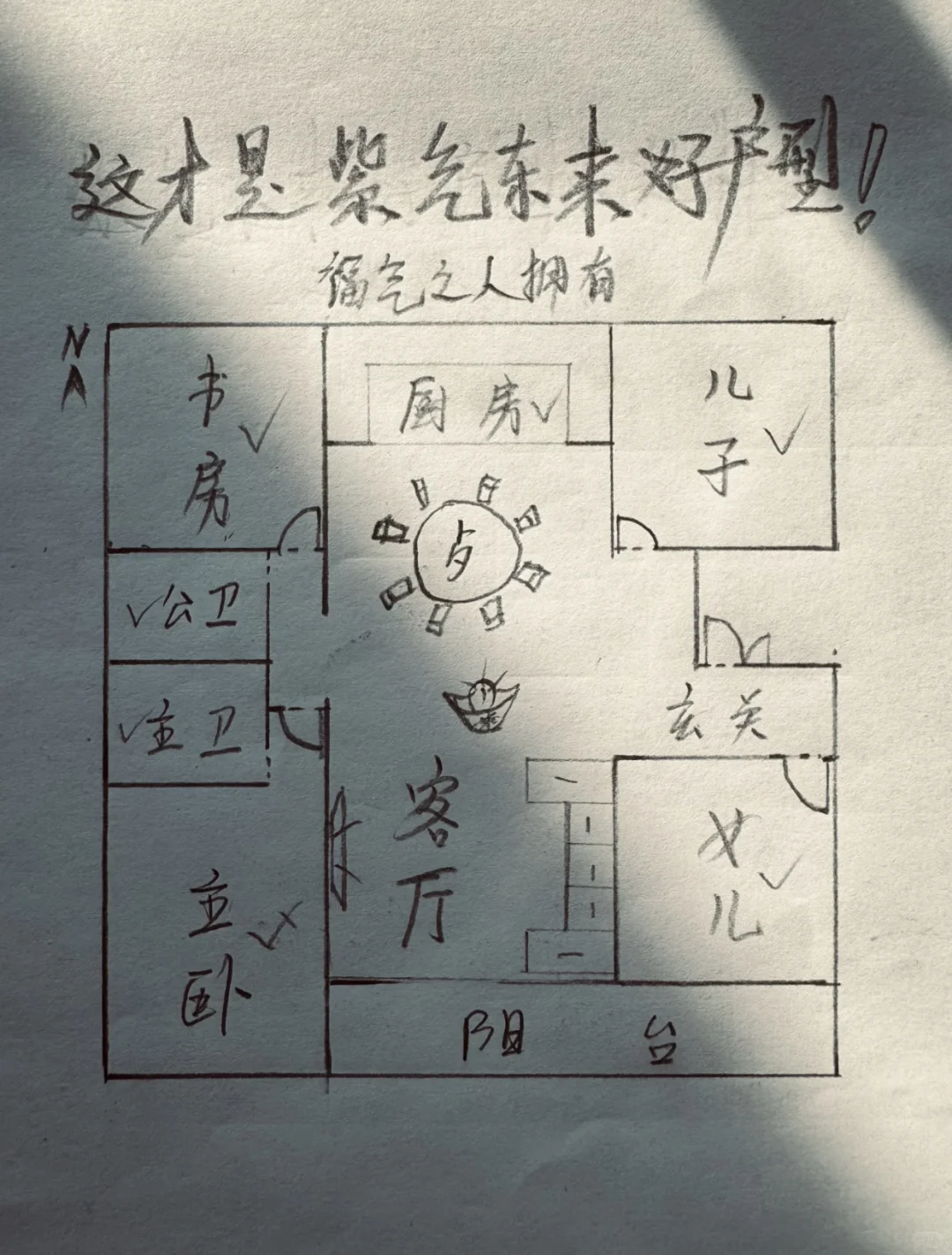 这是我前段时间见到的一个户型