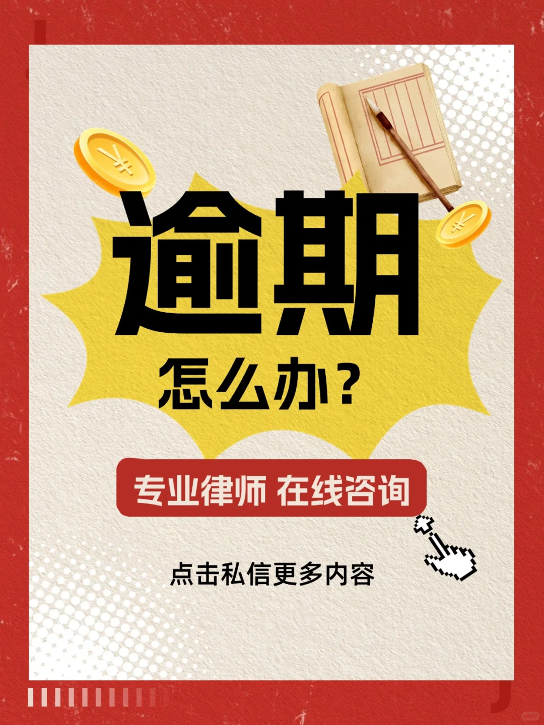房贷压力大别硬扛！用这个方法缓解月供焦虑