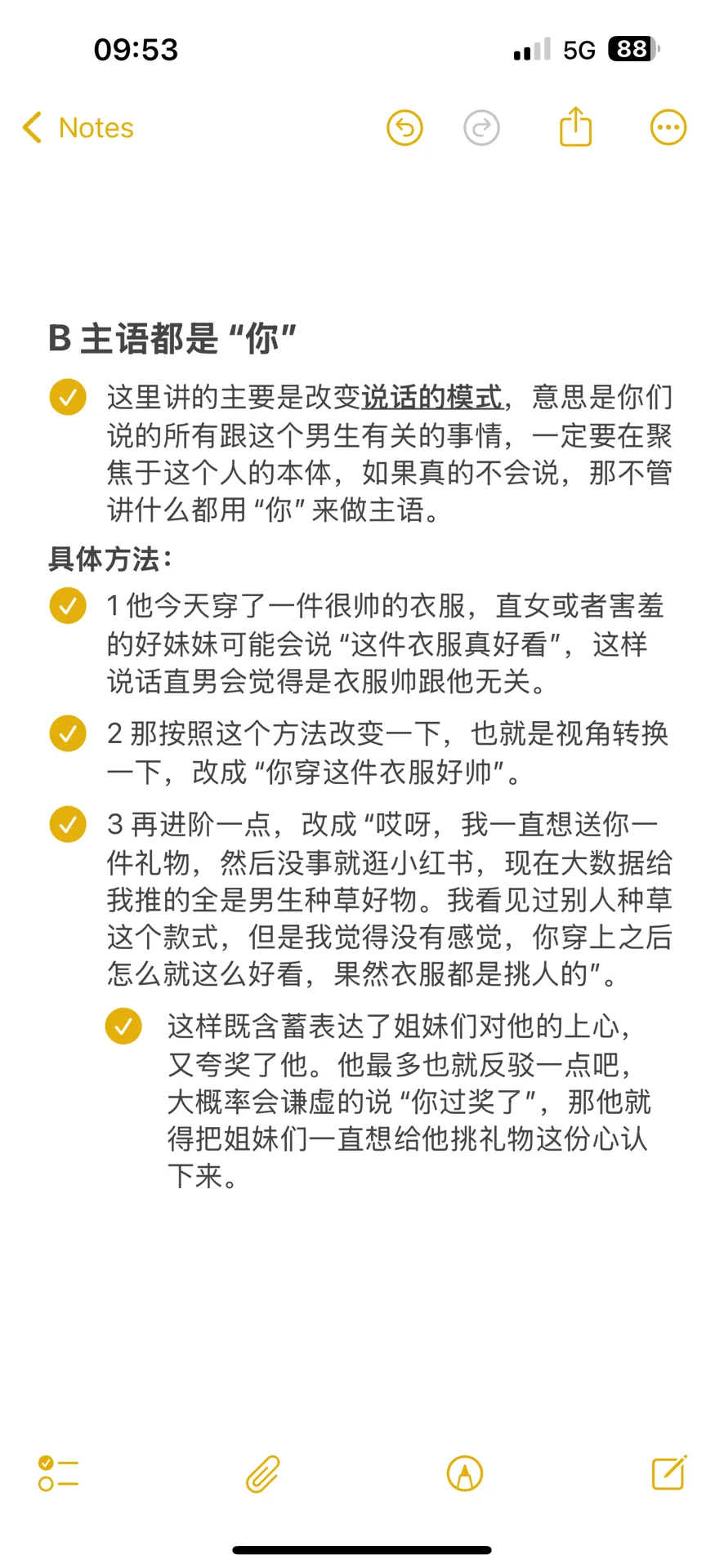 魅魔附体！4招拿捏crush茶艺满分！