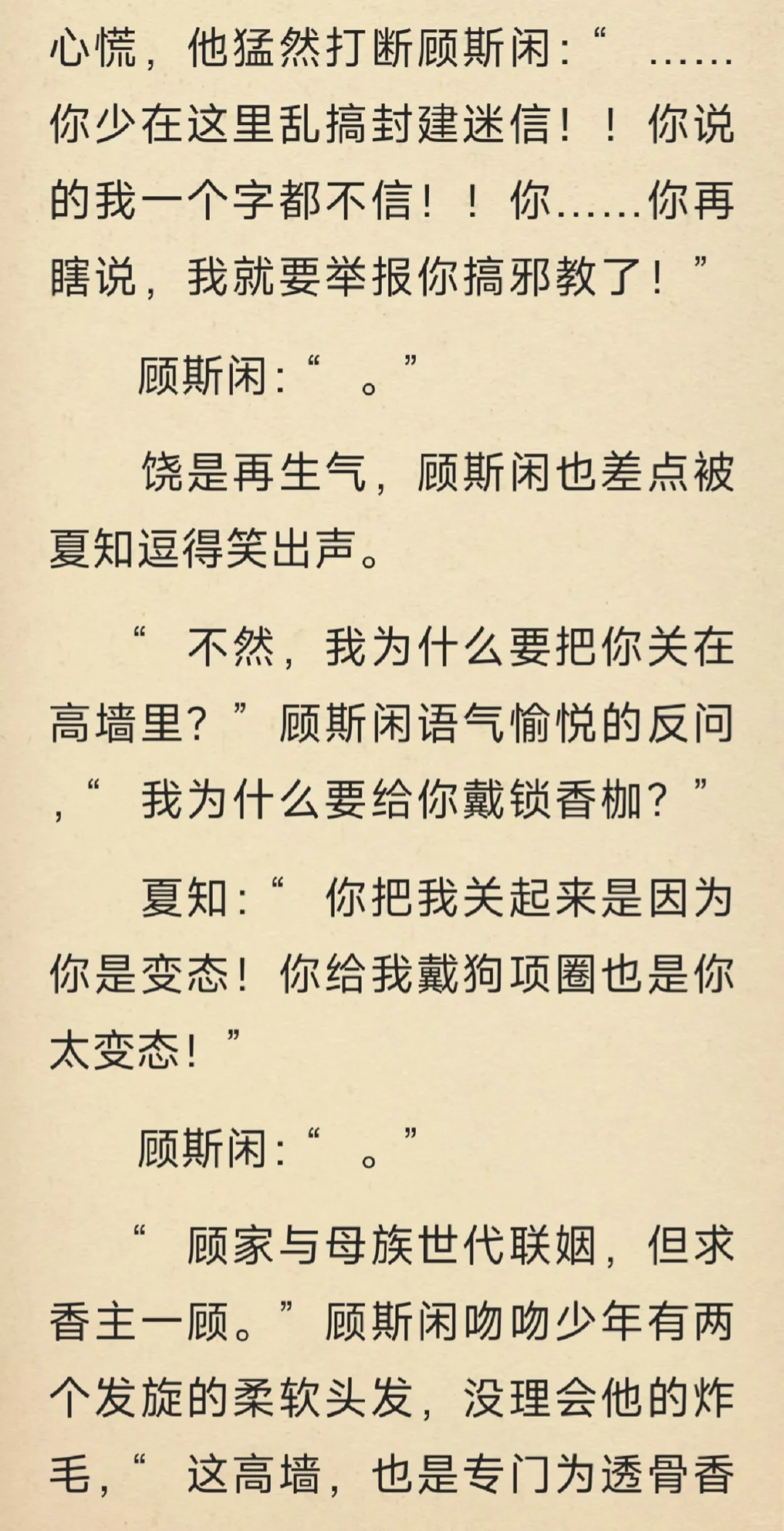 不行，这片段太好笑