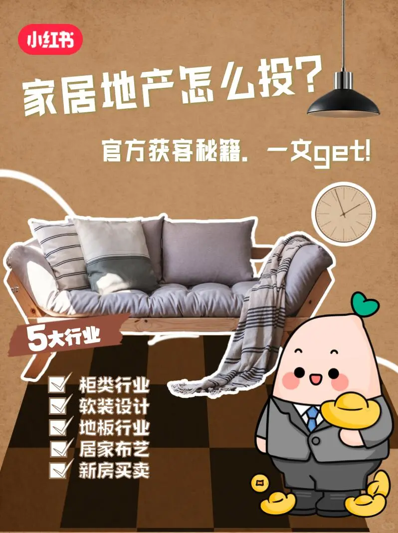 家居地产营销瓶颈？这份秘籍帮你破局🚀