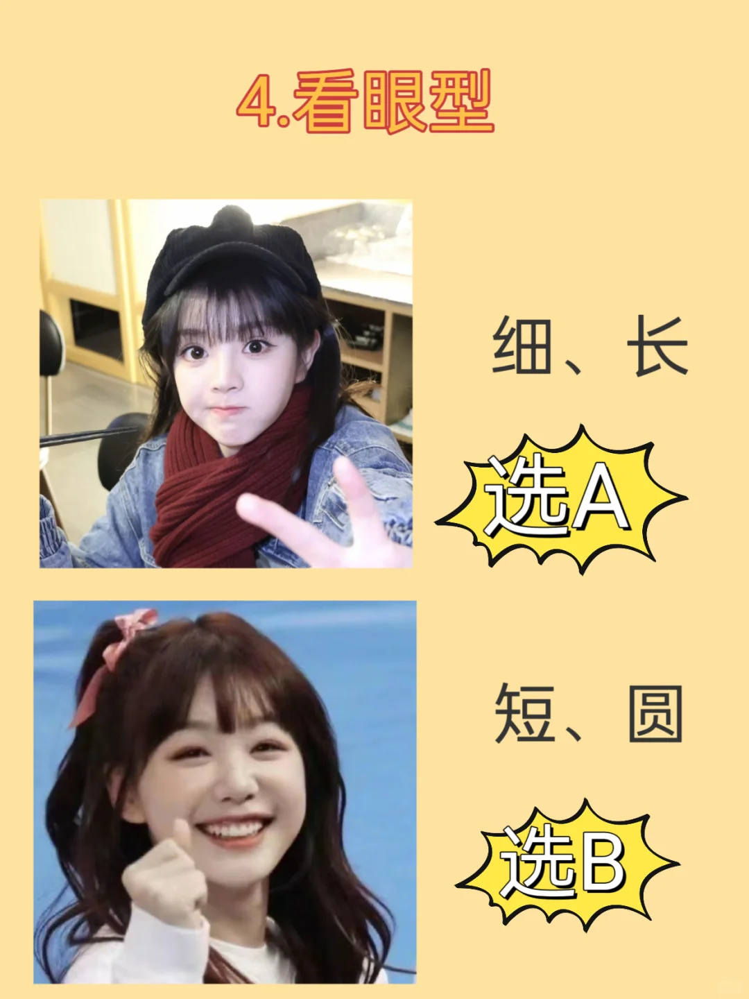 10S自测五行美人属性！原来我是人间富贵花