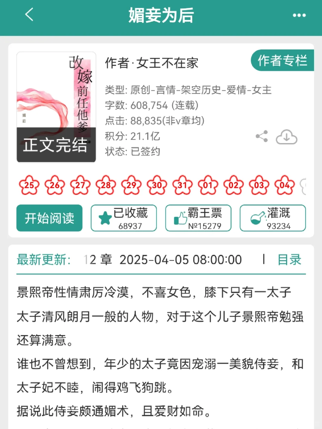 这本好看❗❗男主清醒着沉沦的感觉太爽啦
