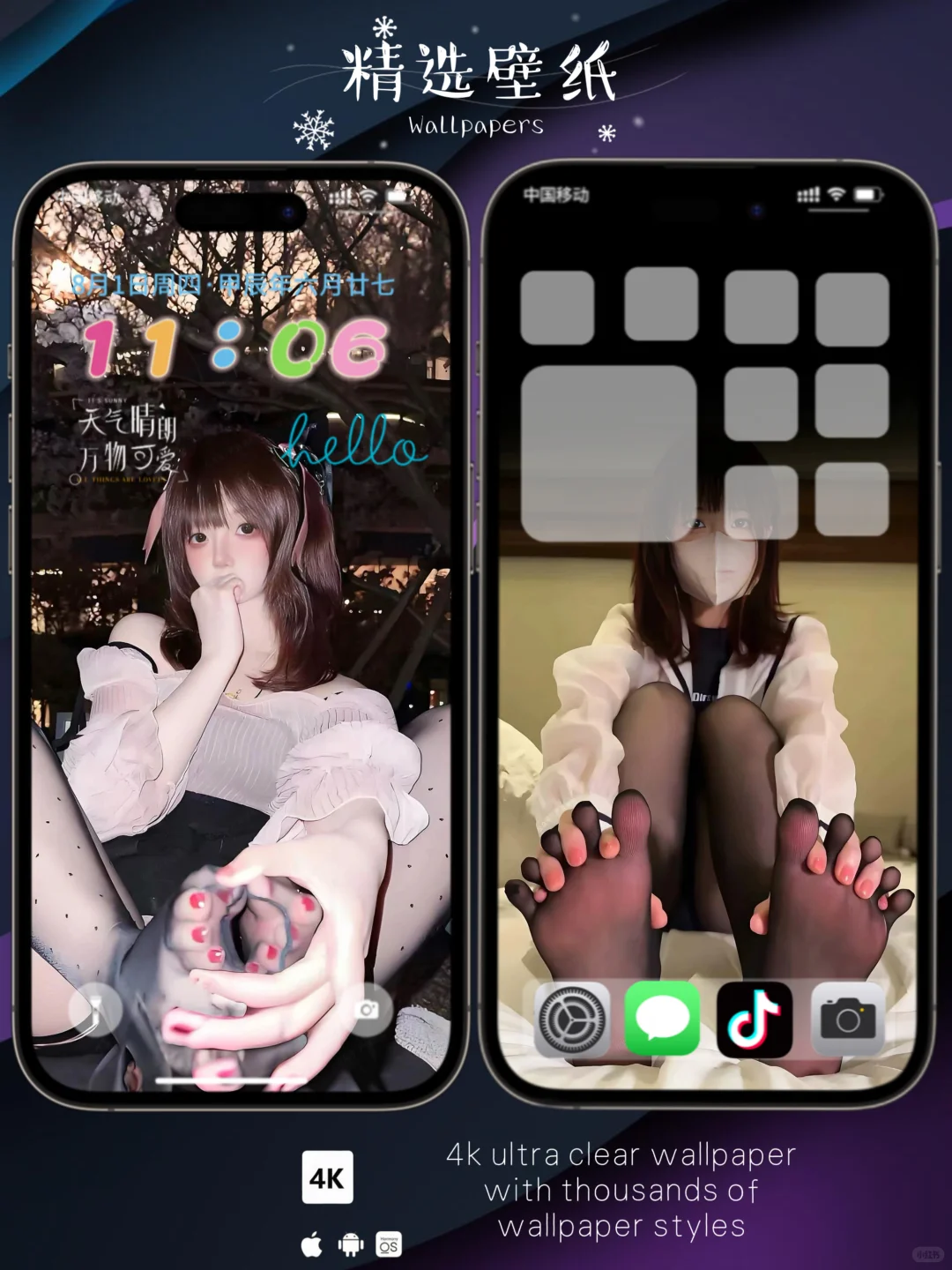辣妹壁纸、一眼就爱上的壁纸！😍😍