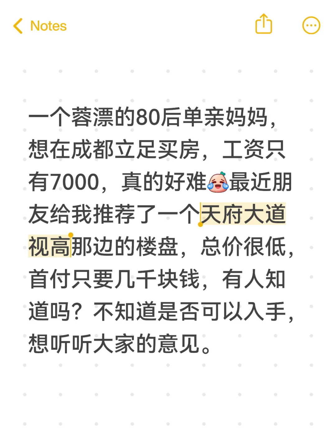 求助买房