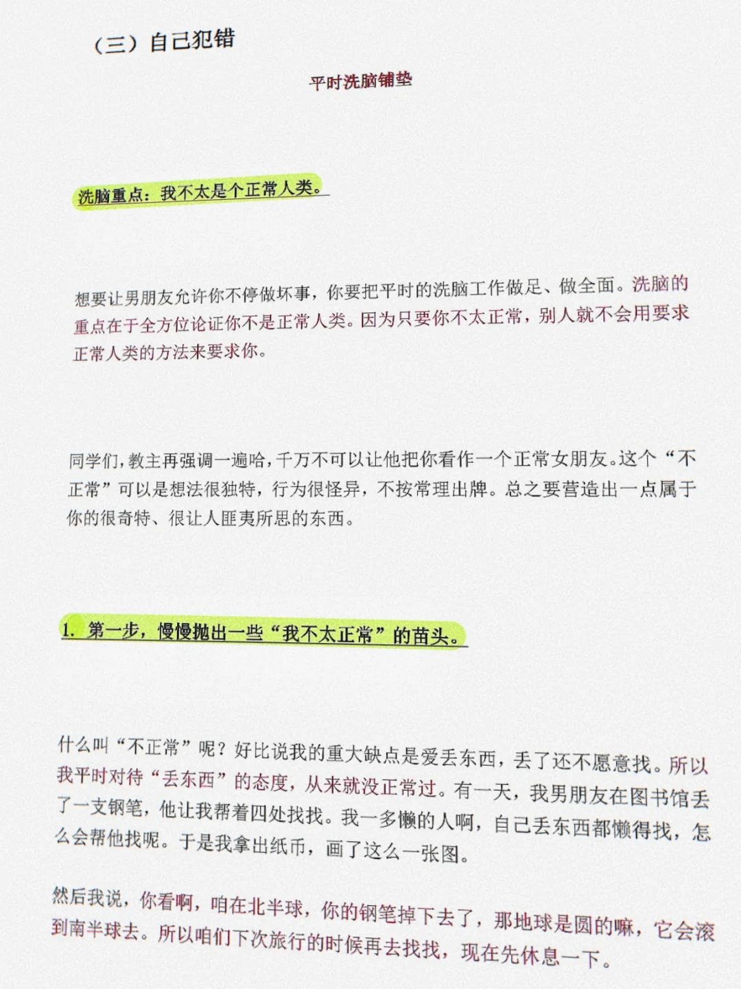 狐媚子告诉你，直接照搬的万能撩汉公式