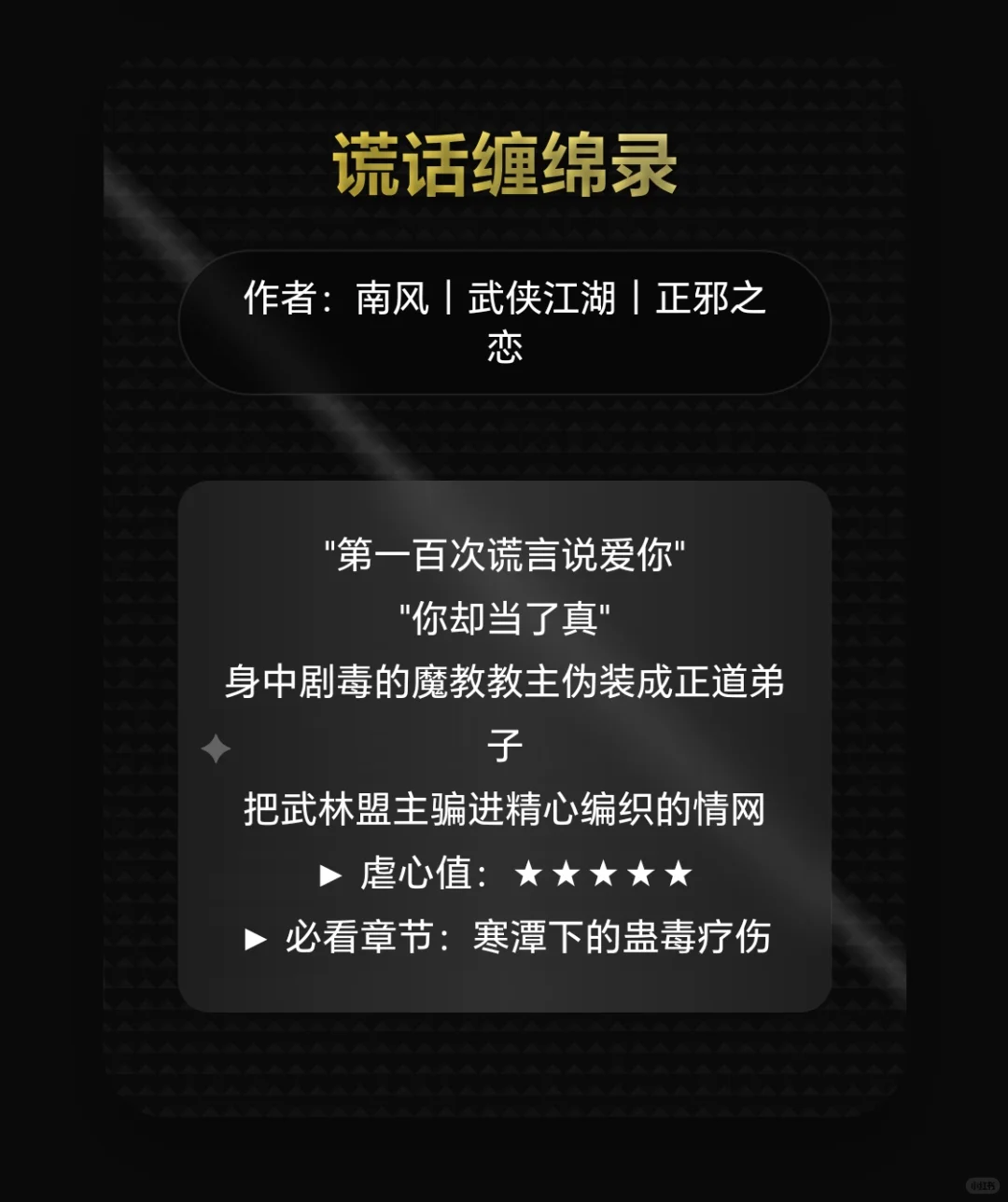 恶毒美人谁忍得住！