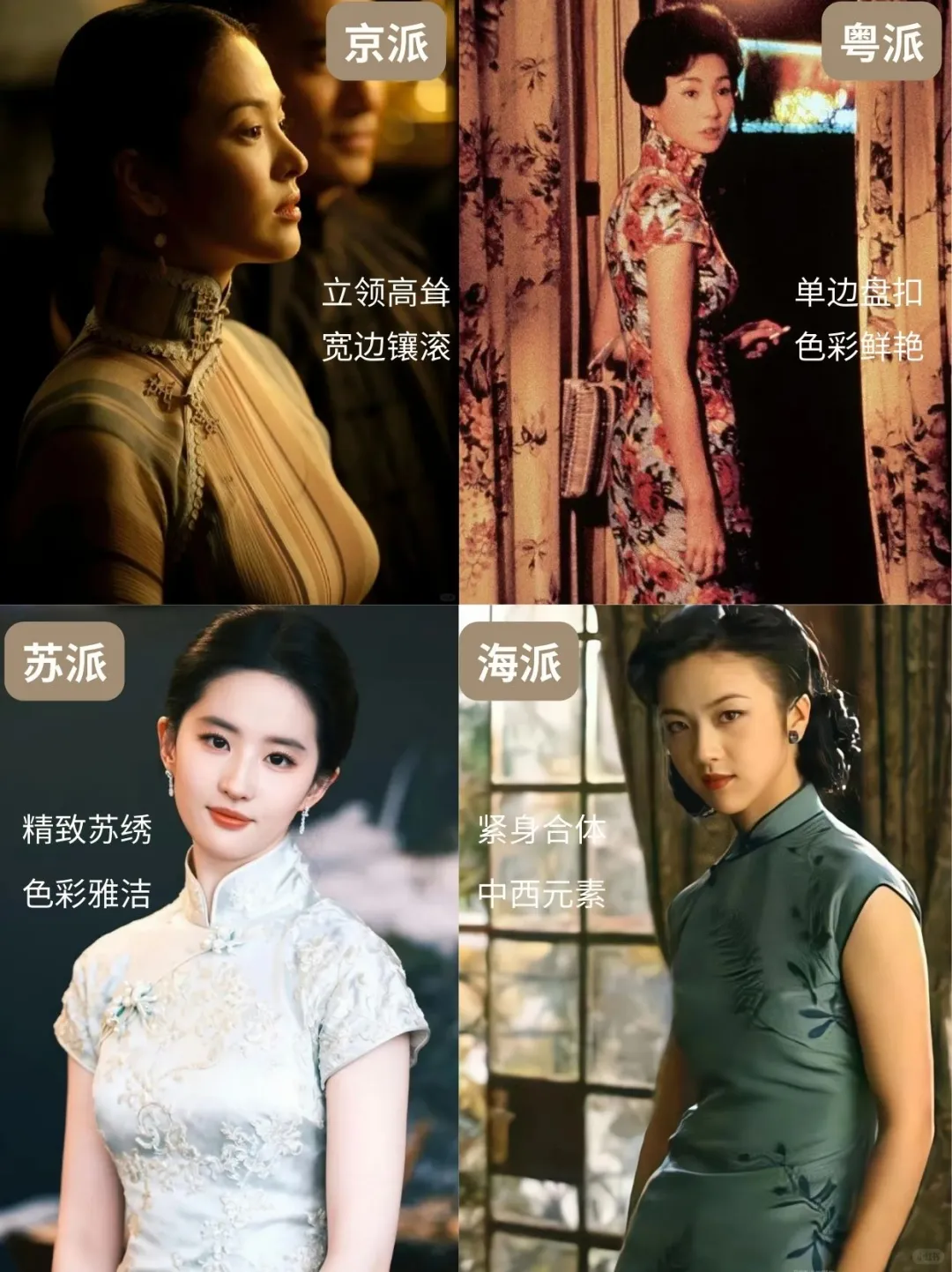 旗袍派系这么多？5步选对 快艾特想尝试的ta