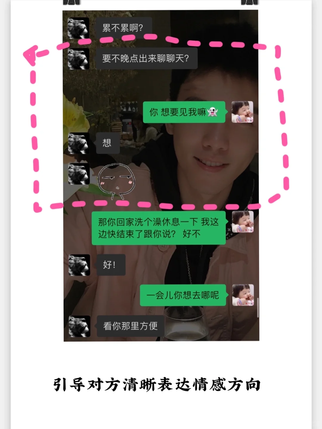 30+恋爱｜高段位“撩人小妖精”必修课❣️