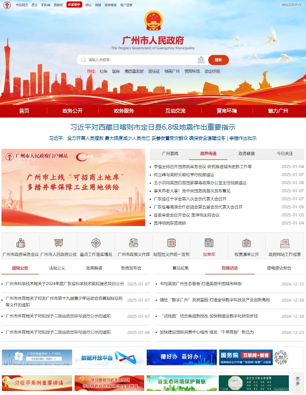 别被忽悠！卖房买房前必看5个网站（广州）