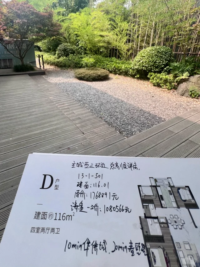 确实捡漏！原176万 现108万 带大花园