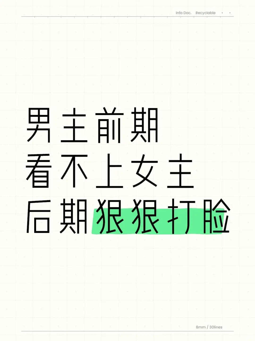 🔥迟来打脸！追妻火葬场真香💘
