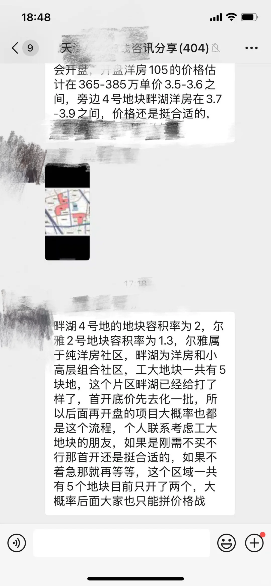 自从进入这个天津买房交流圈后……
