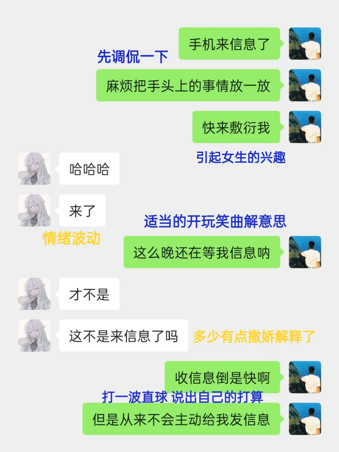 会聊天的男生真的很加分