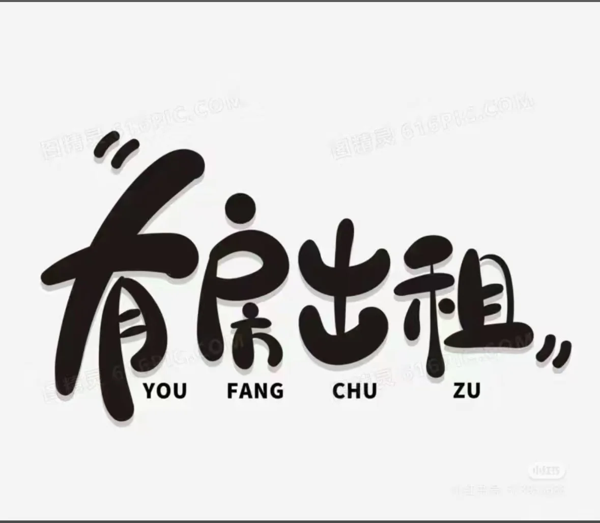 住房出租辛集六街南小街三层楼出租一层一百