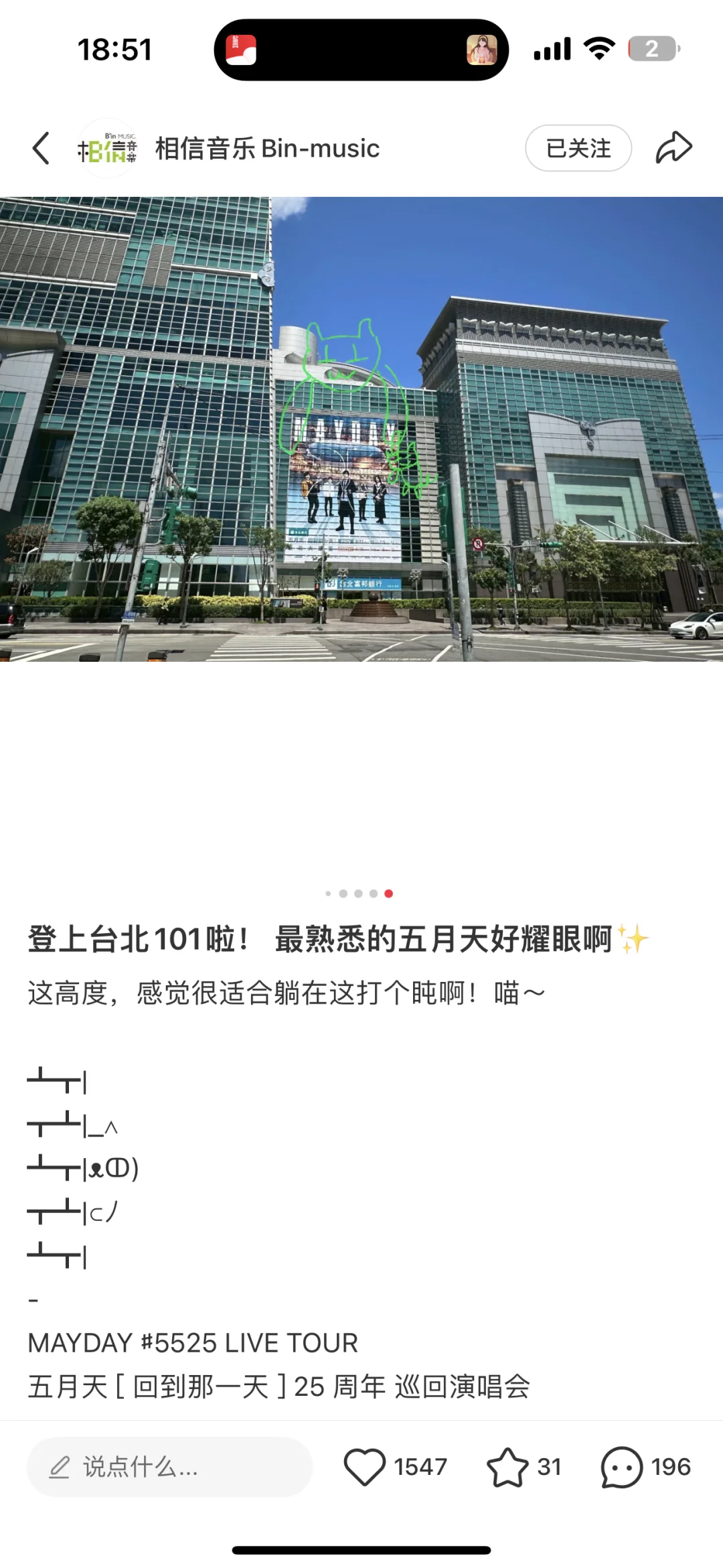 音子不语 只一味的抛媚眼