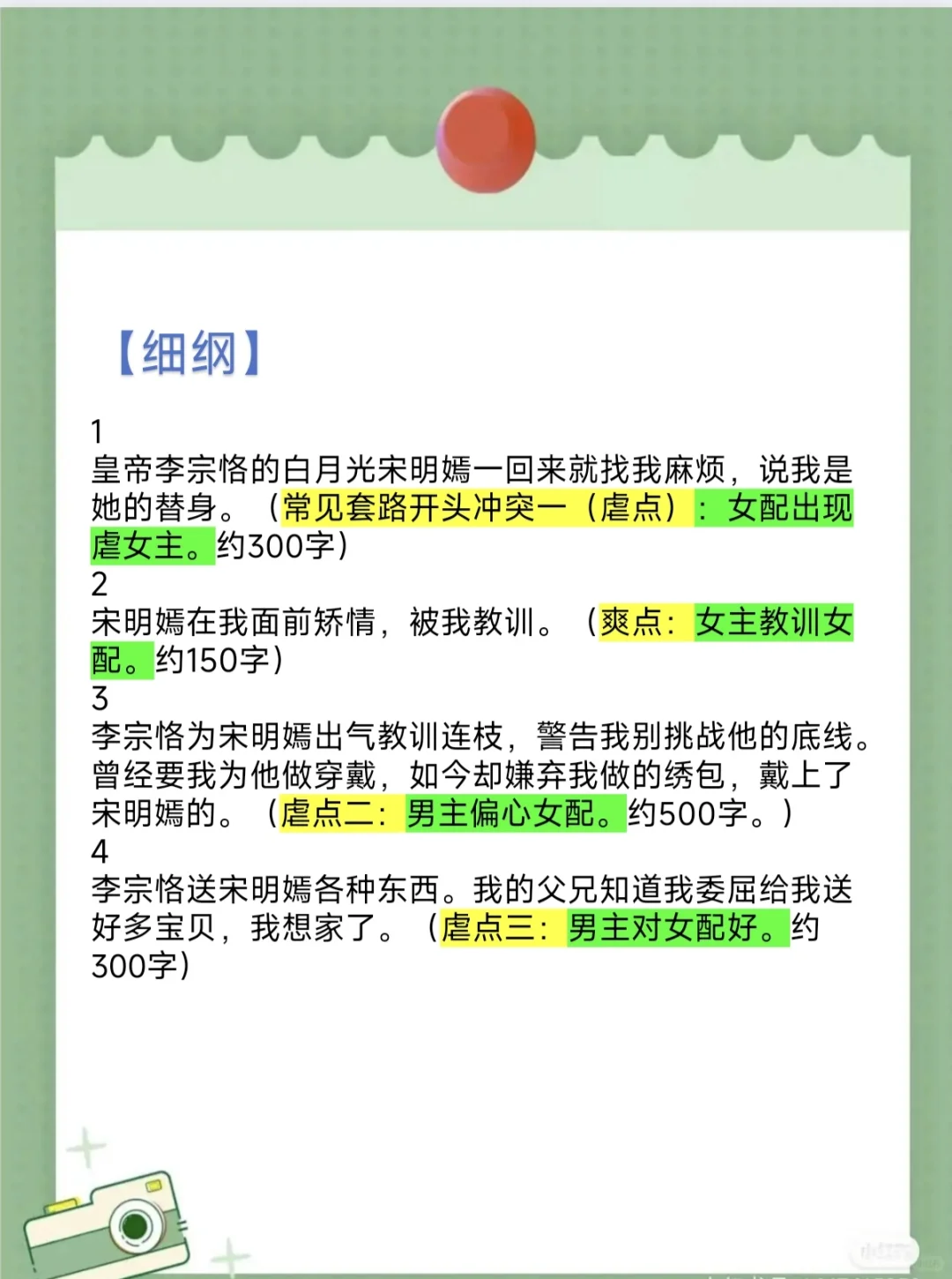 某HU同类型爆款拆文10篇——追妻火葬场No.5