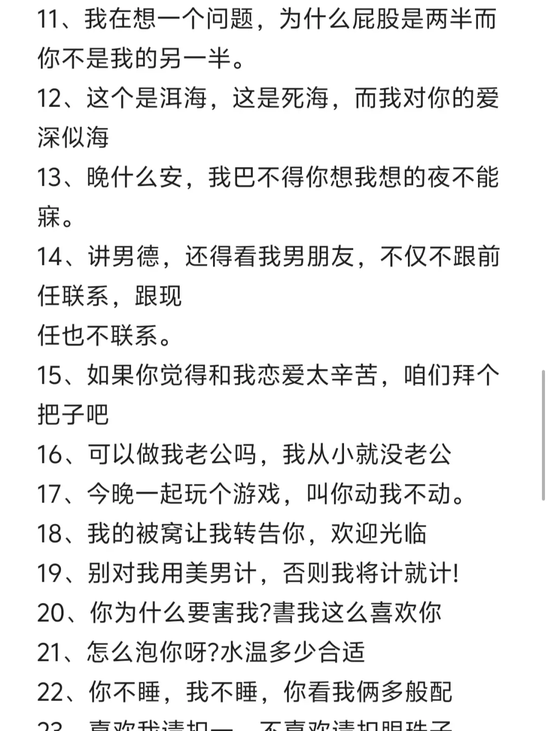 给大哥吊成翘嘴