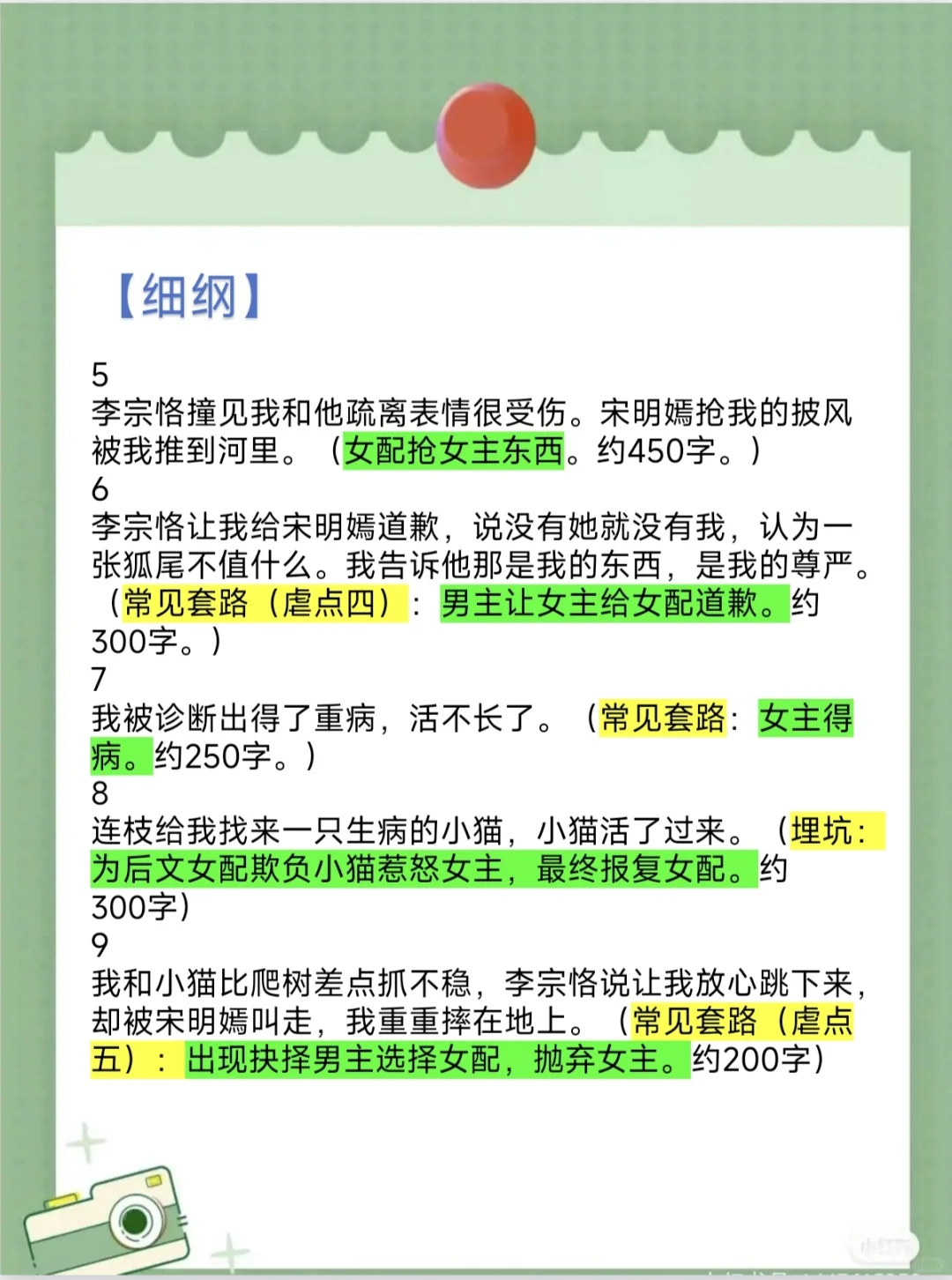 某HU同类型爆款拆文10篇——追妻火葬场No.5