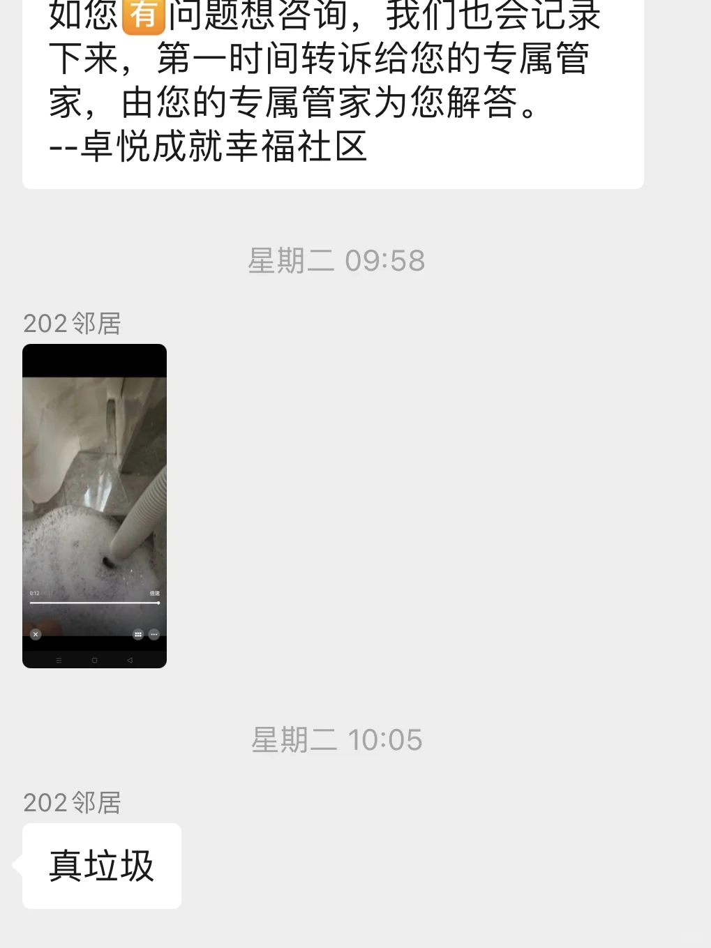 姐妹们千万别买二楼啊！！