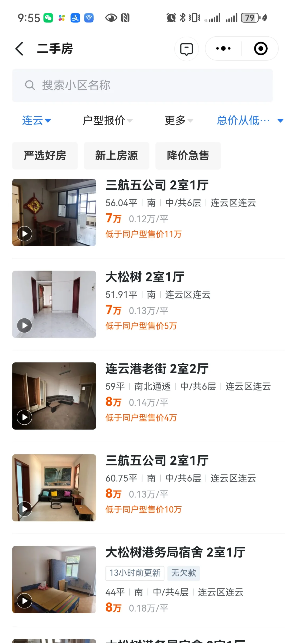 江苏鹤岗😂