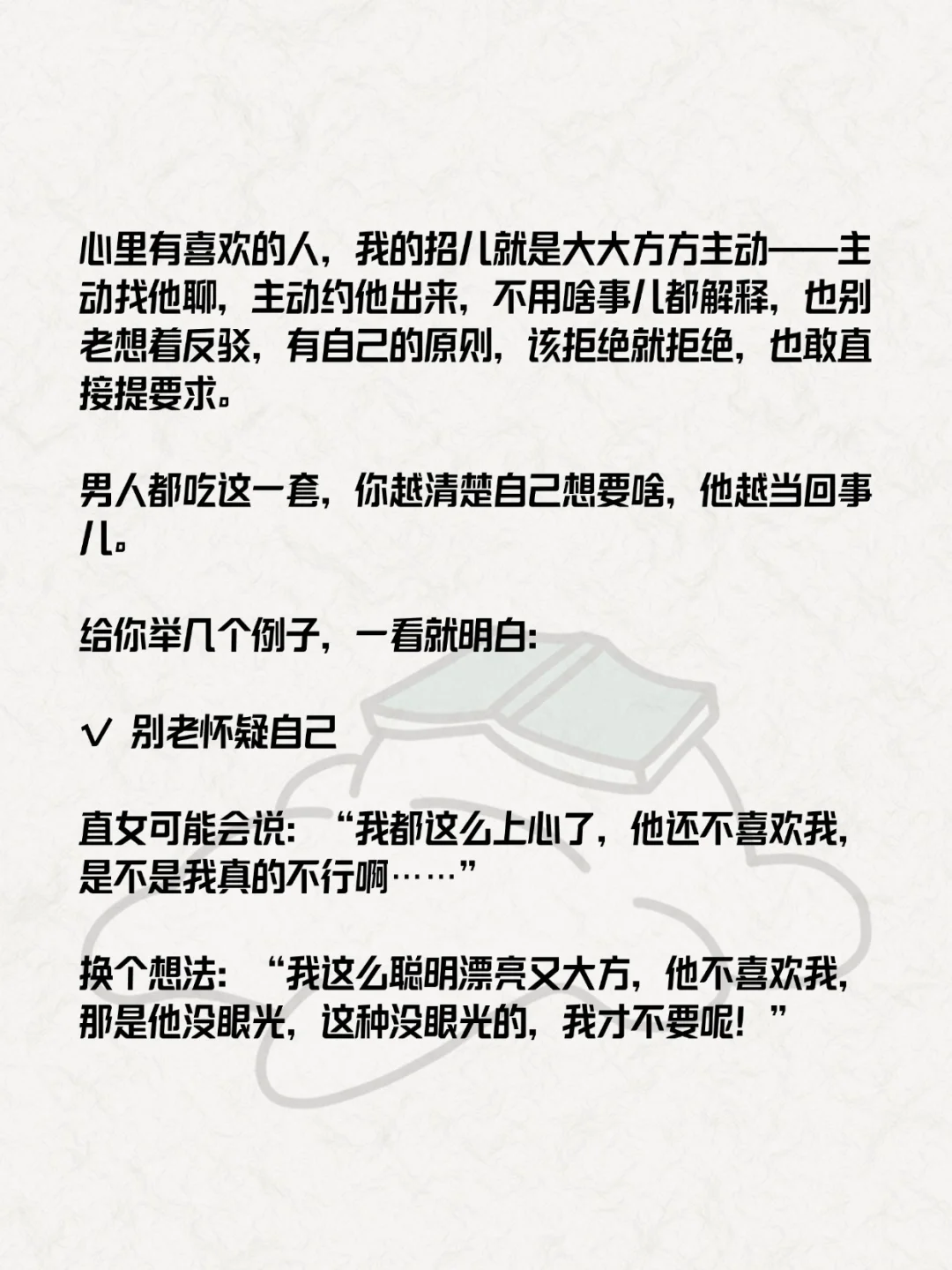 女生放得开，很容易吸引男生