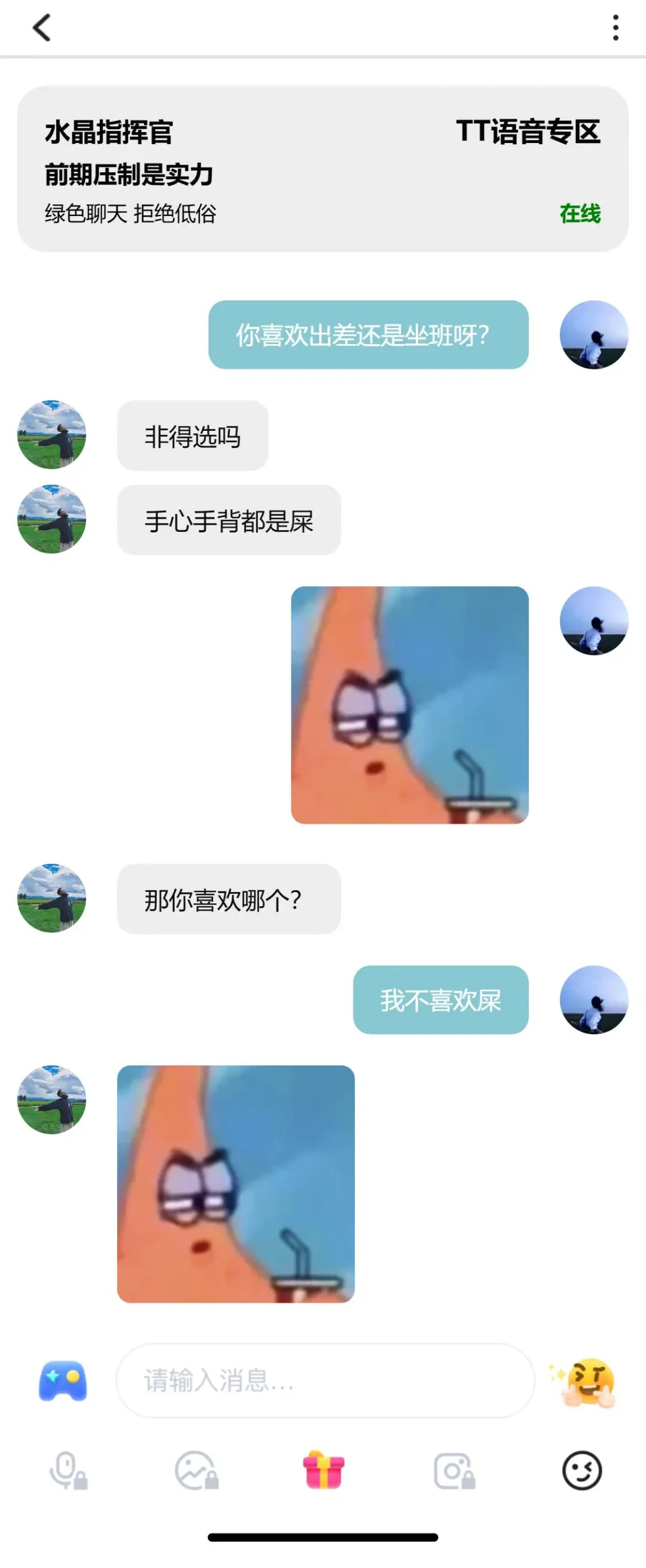 刚暧昧的男生都这么会聊天吗