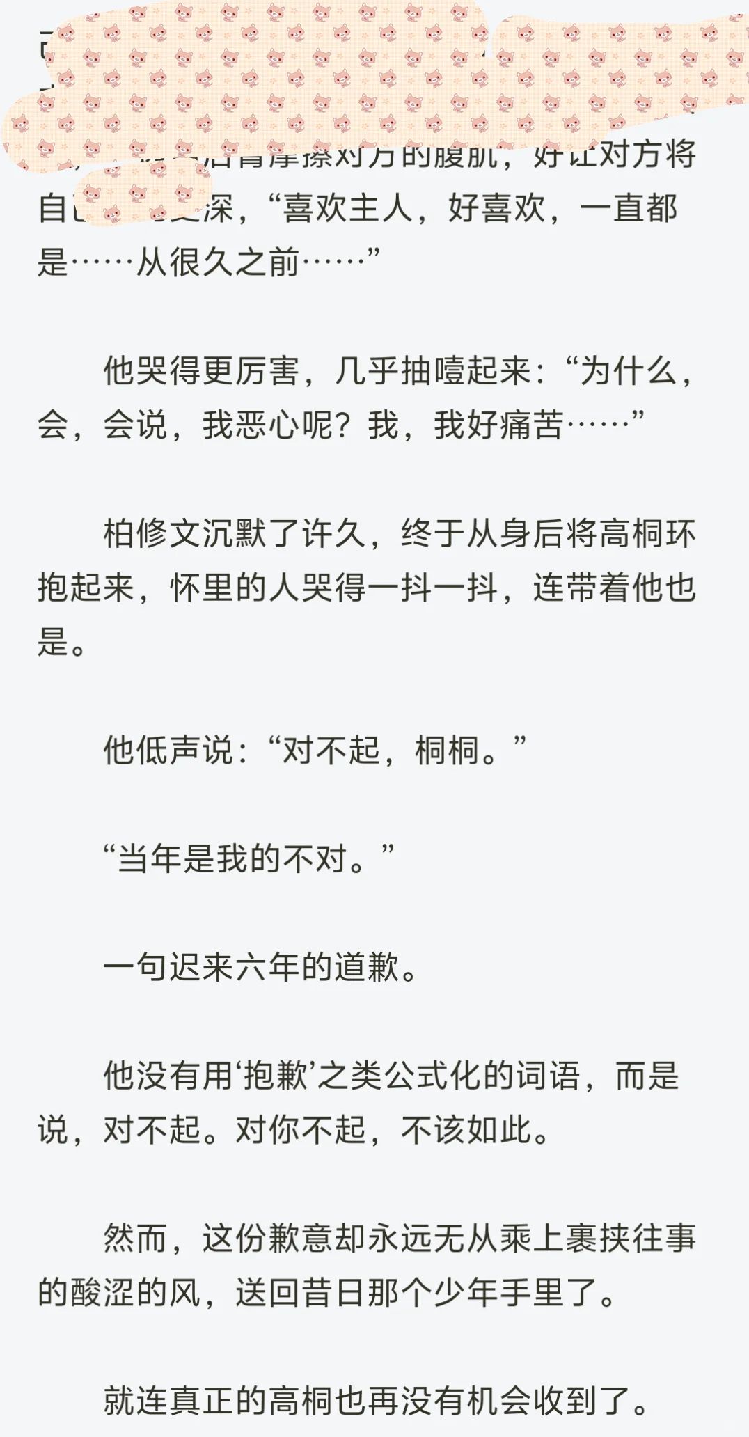 把老婆毁掉之后才发现老婆喜欢自己