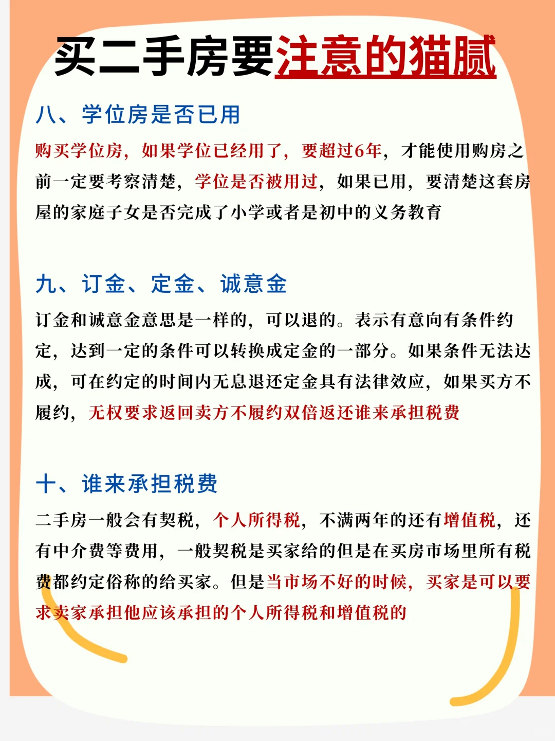 掏心窝子劝⚠️这些房子千万别买！！