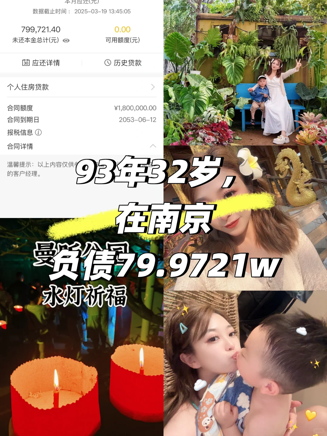 🌟 93年32岁｜一个女生为提前还贷到底有多拼