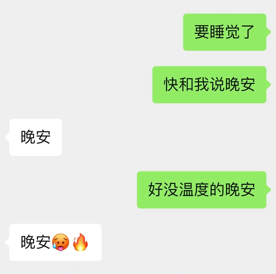 怪不得大家都喜欢搞暧昧呢