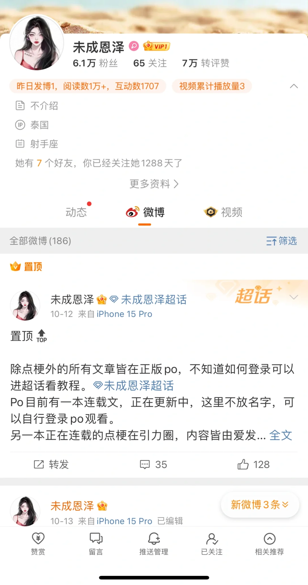 考古一些作者顺便安利文1️⃣