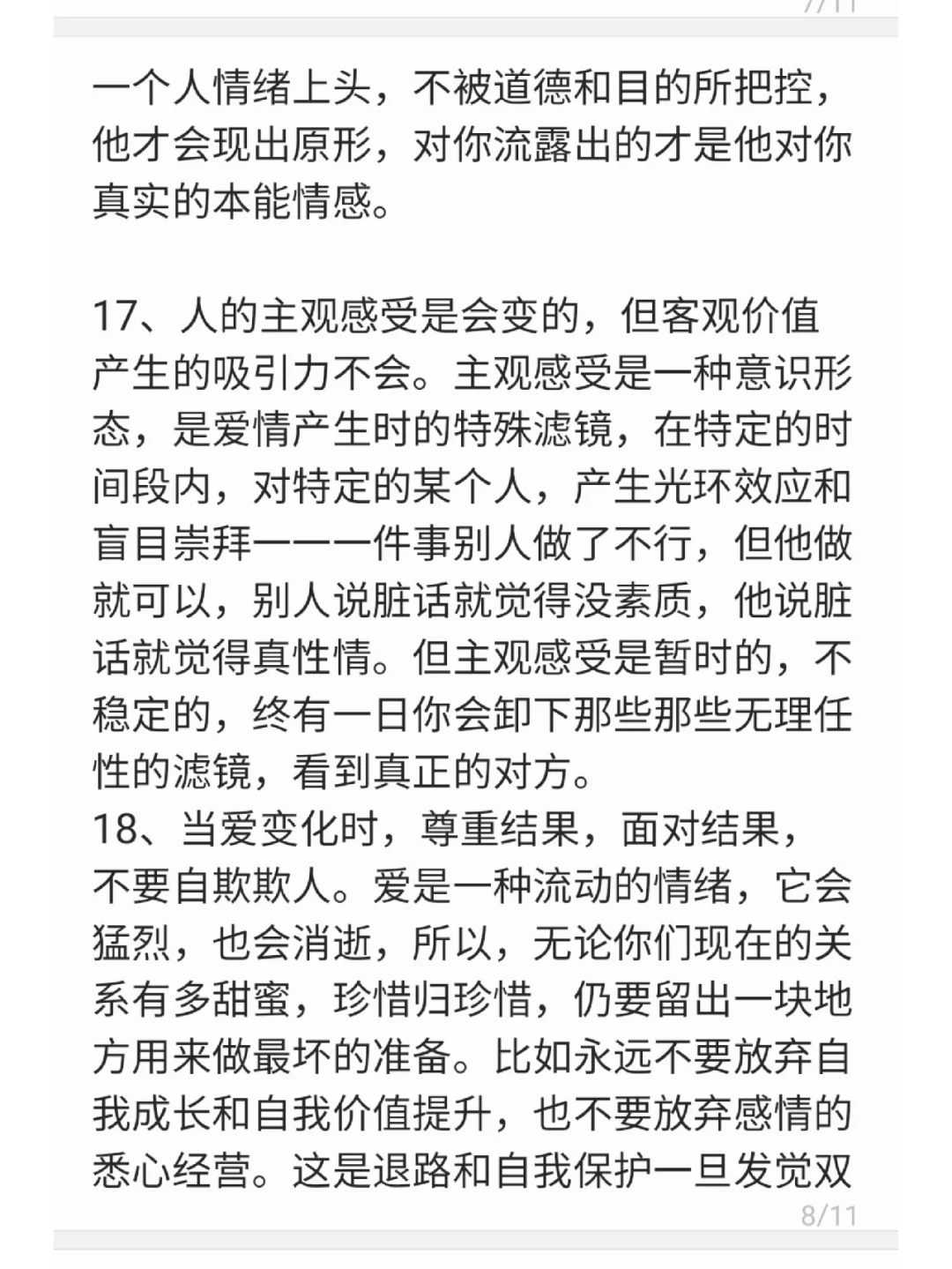 读懂这几条，没有你拿捏不了的男人，撩汉
