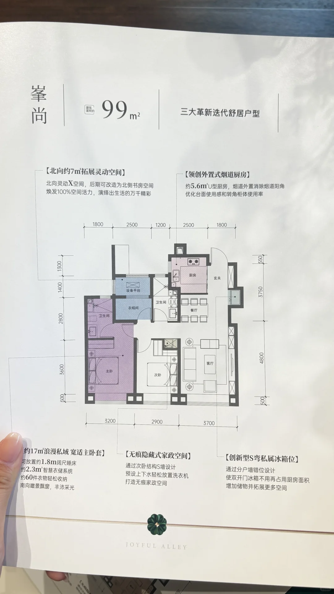 看房日记-南开黄河道新校区 户型篇