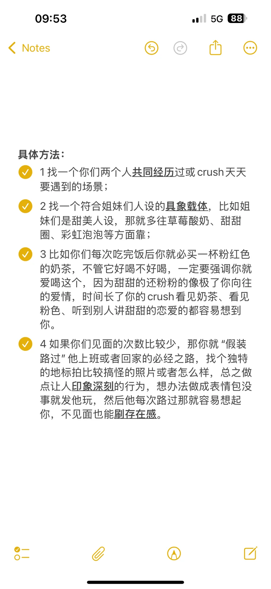 魅魔附体！4招拿捏crush茶艺满分！