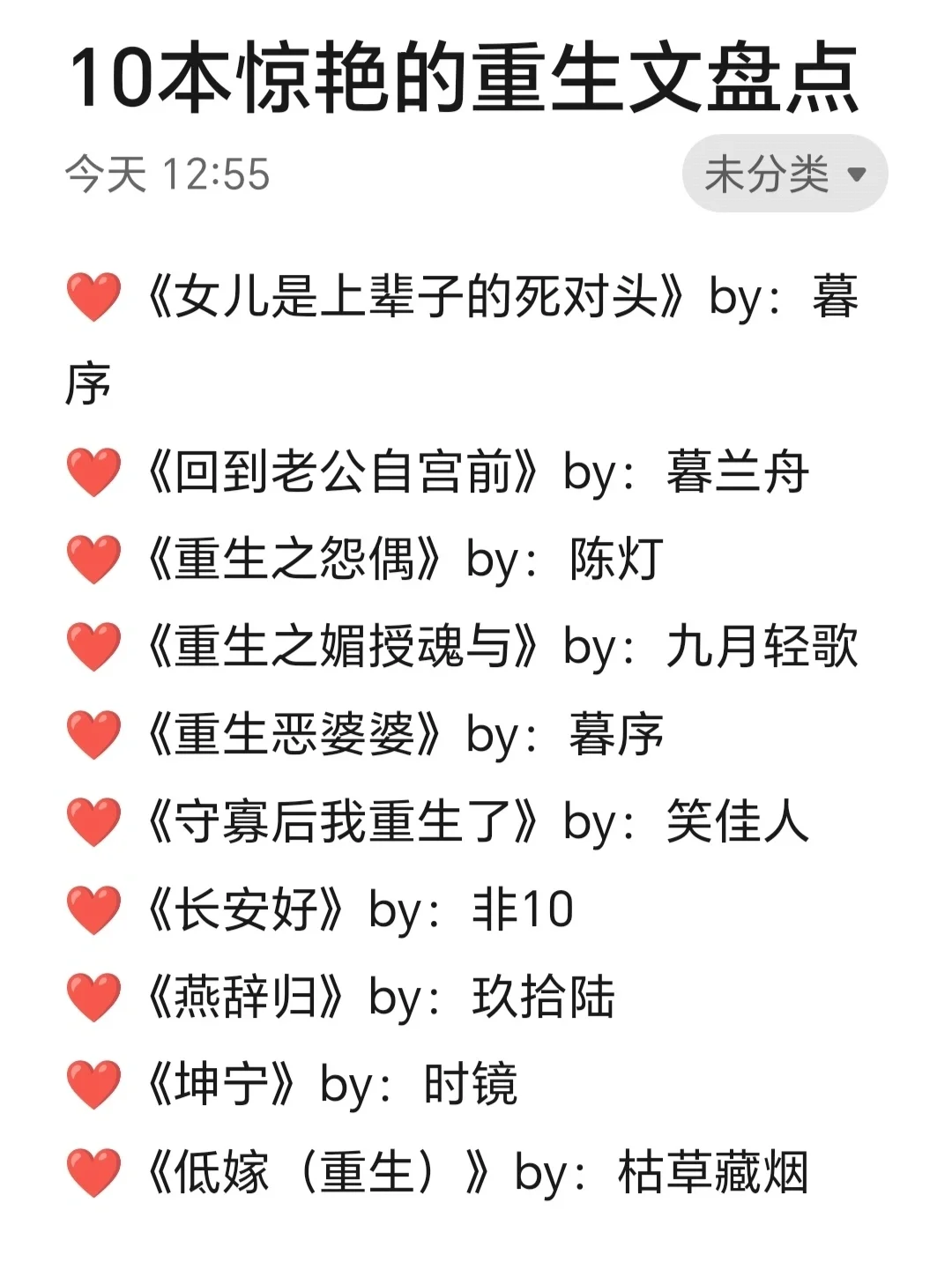 10本惊艳的重生文盘点