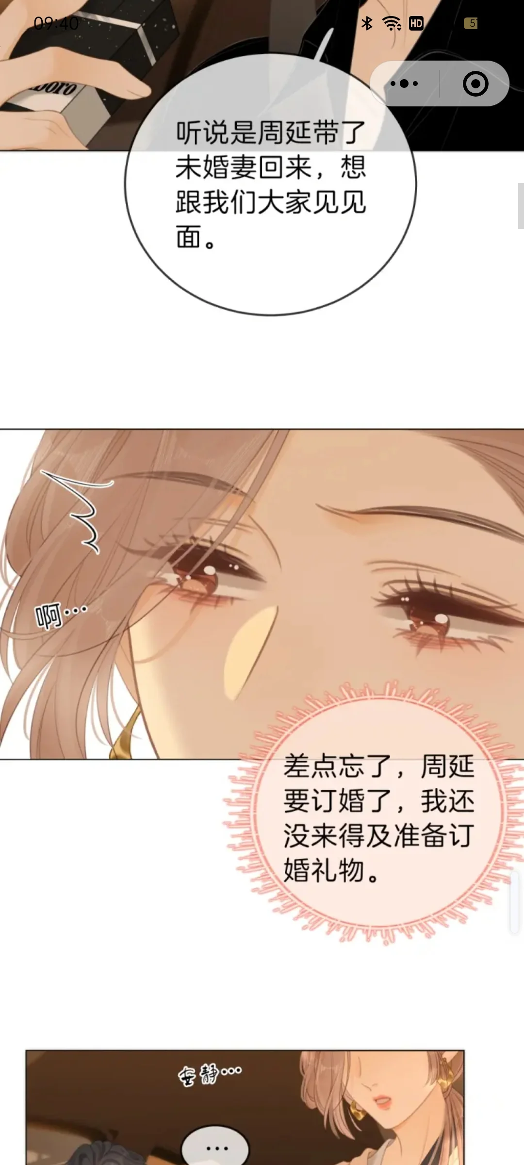 尤物第47话上