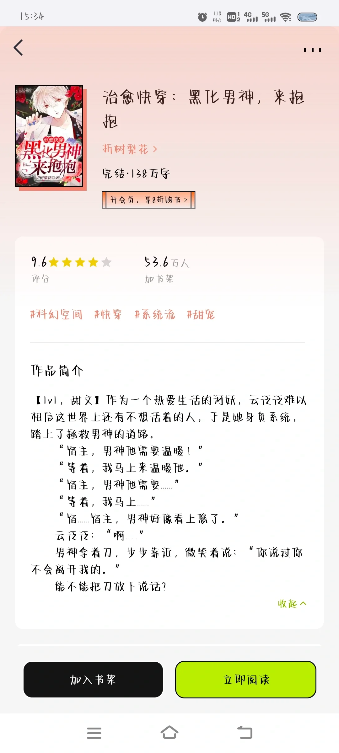 值得N刷系列❗12本高质量快穿文推荐❗❗❗
