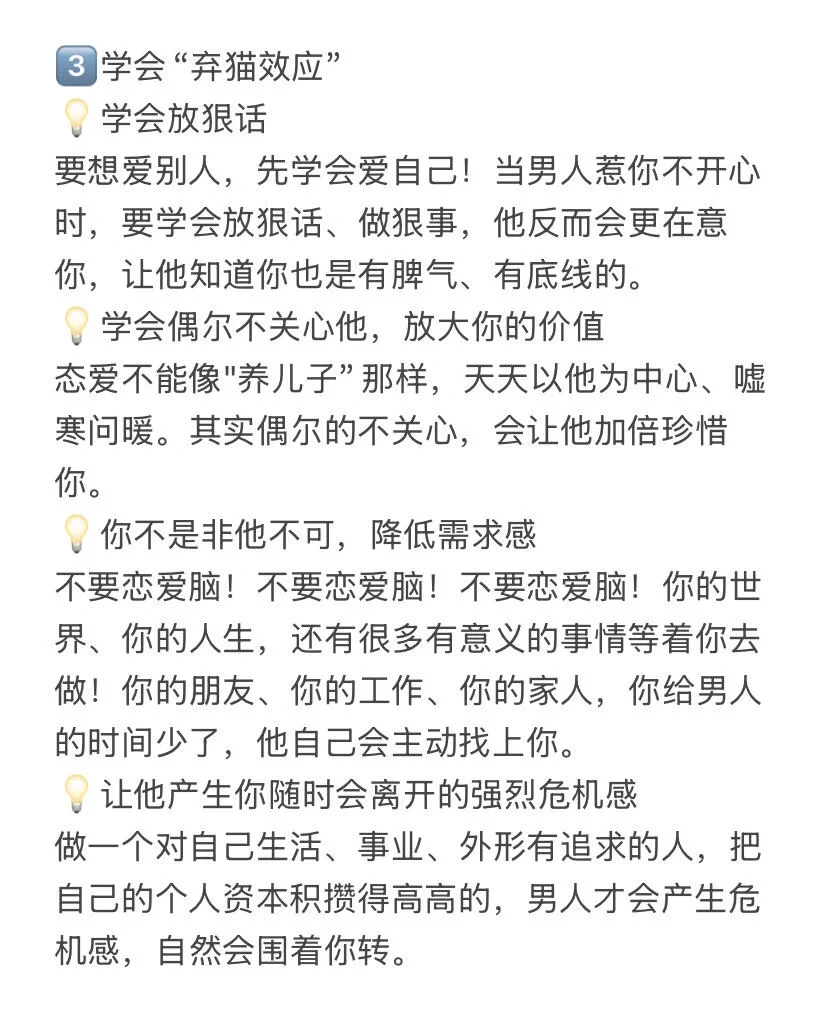 男生真的很吃这套