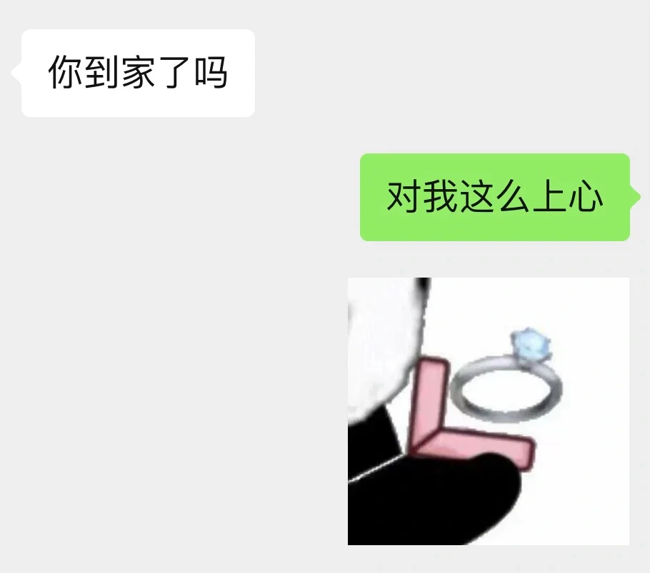 怪不得大家都喜欢搞暧昧呢