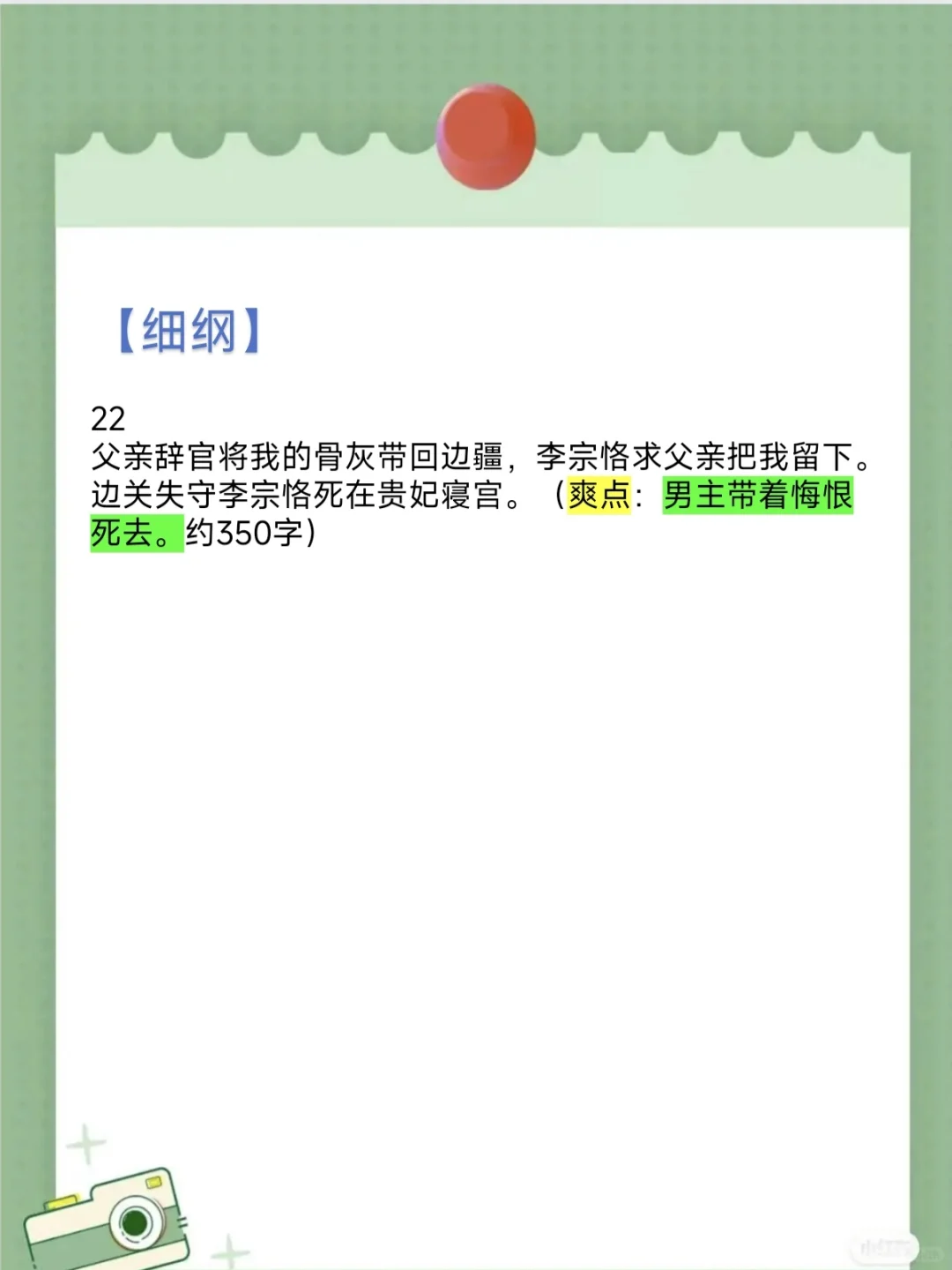 某HU同类型爆款拆文10篇——追妻火葬场No.5