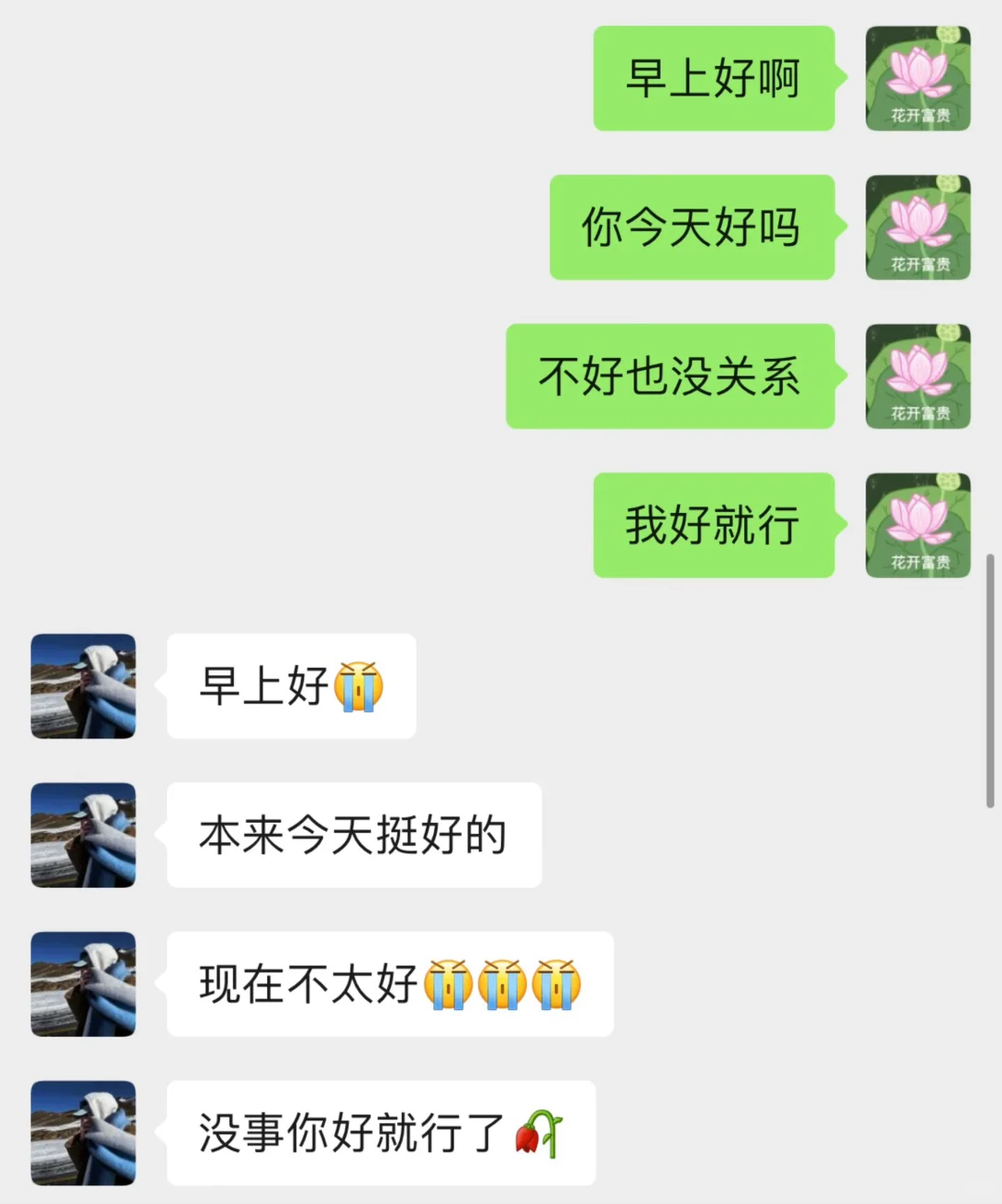 《跟crush的一些早安文学…》
